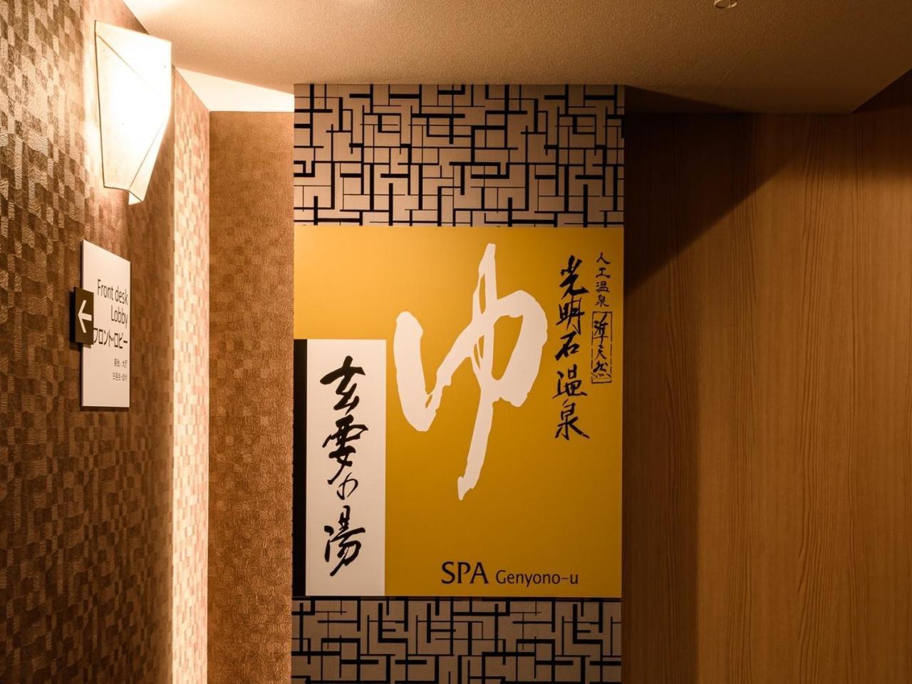 Apa Hotel Sapporo Odori Ekimae Minami Kültér fotó