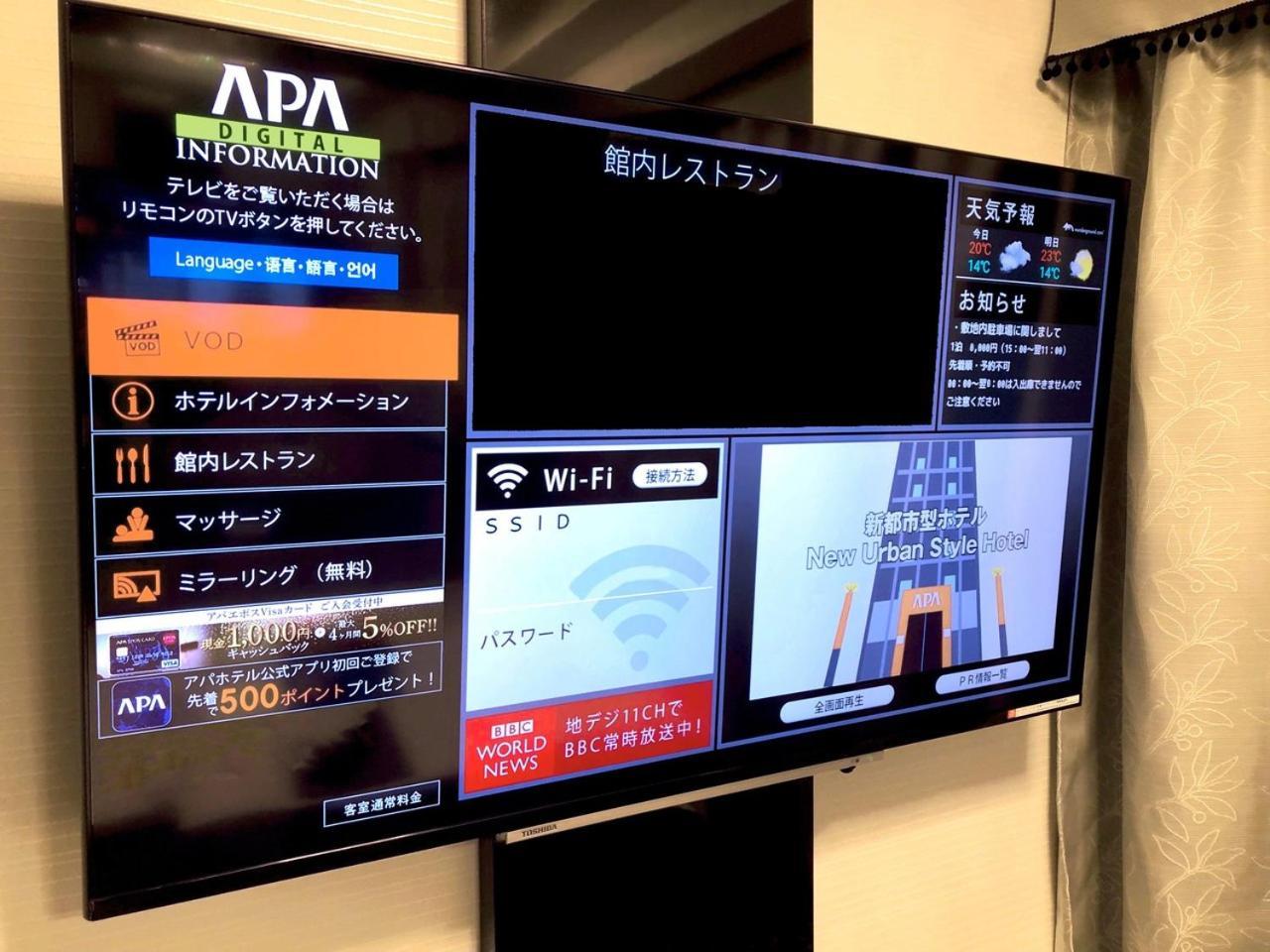 Apa Hotel Sapporo Odori Ekimae Minami Kültér fotó